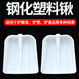 钢化塑料锹铲耐磨大铲头饲料塑料锨多功能农用工具推雪塑料铲 新款