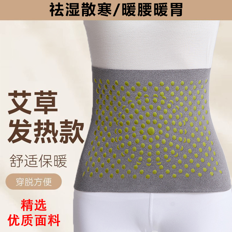新款护腰带德绒保暖男女四季薄款护胃暖胃护肚子防寒腰腹亲肤舒适