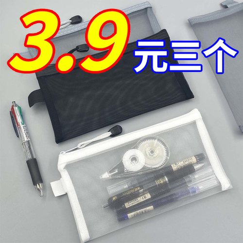 透明网纱简约笔袋多功能文具大容量收纳袋学生考试可用便携铅笔袋