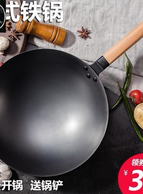 traditional wok iron pot uncoated non-stick pan round跨境