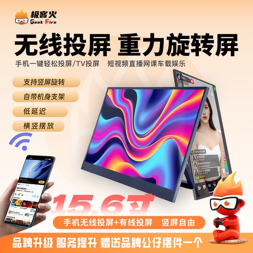 手机无线有线全兼容投屏