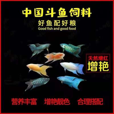 金鱼饲料小颗粒上浮中国斗鱼鱼料增色观赏鱼粮专用小型鱼家用鱼料