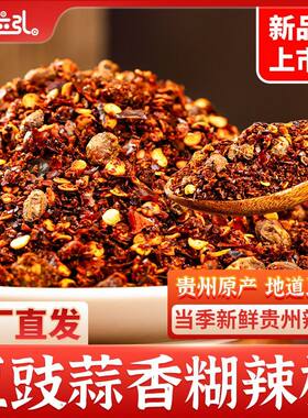 贵州特产豆鼓蒜香糊辣椒大方豆豉粑贵州糊辣椒蘸水农家下饭菜商用