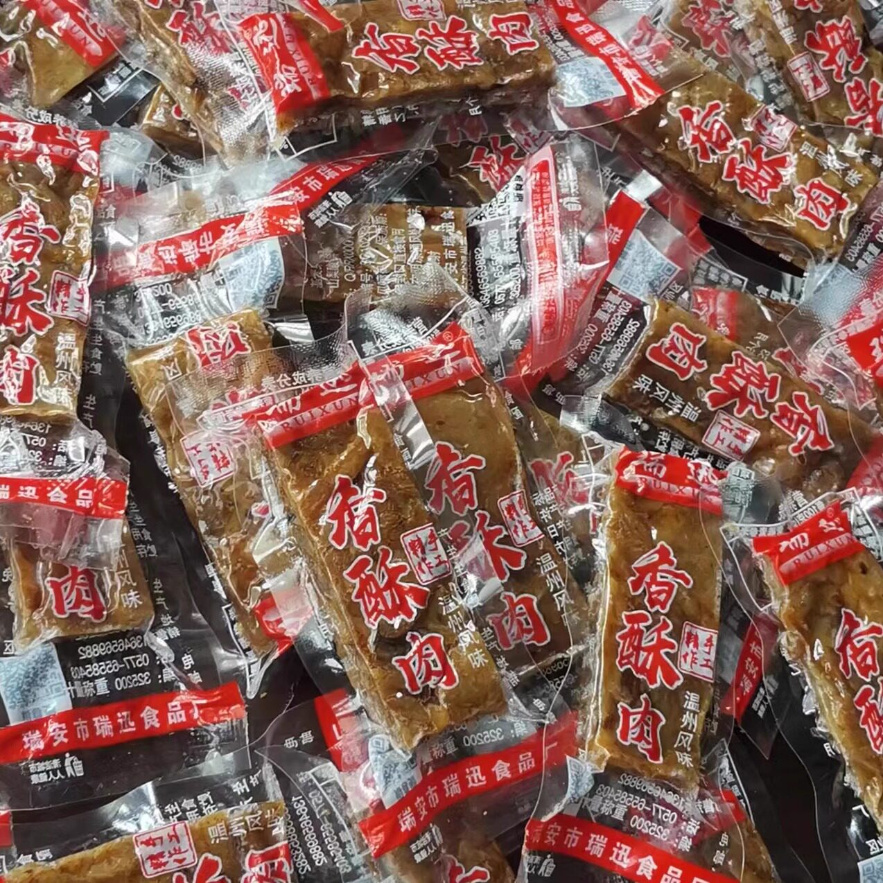 温州特产瑞迅食品厂猪油渣零食三层香肉香酥肉散称包装追剧休闲