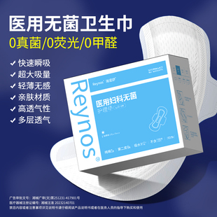 万太医妇科医用械字号月经期纯棉日夜用非卫生姨妈巾无菌护理垫A1