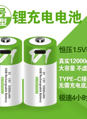 5号AA7号AAA1号2号1.5V充电电池USB锂电话筒大容量玩具燃气灶通用