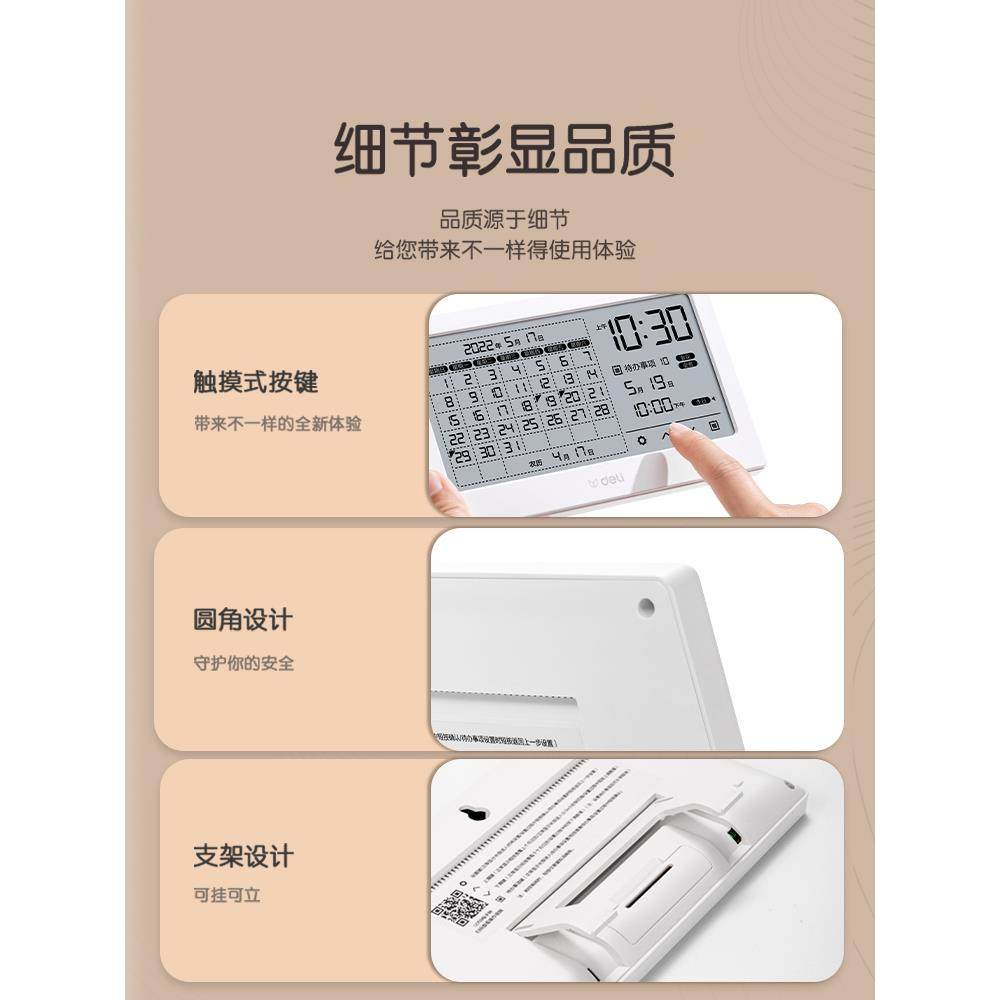 新品得力闹钟多功能创意简约商务办公日历桌面摆件新款台历静音电