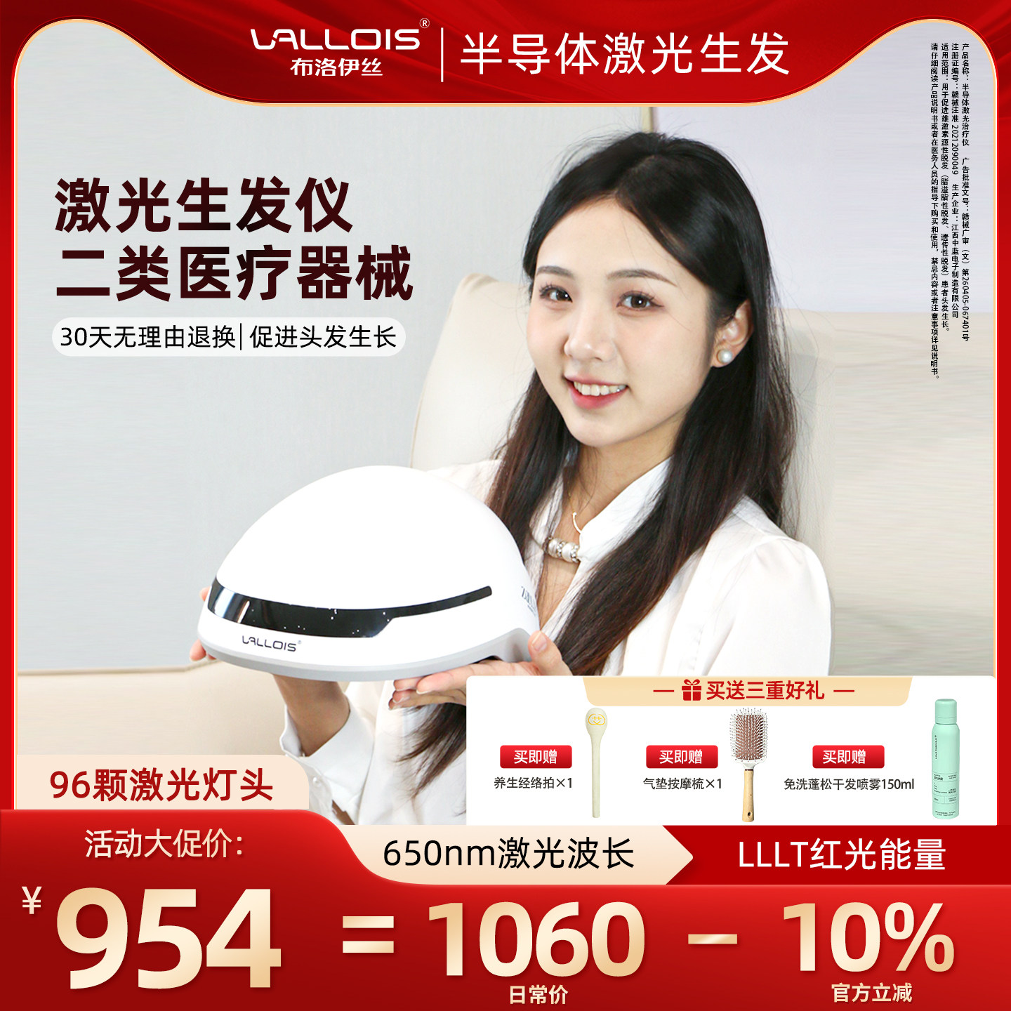 vallois红激光生发帽防脱发后移图片