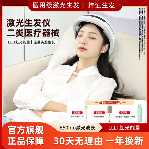 vallois红激光生发帽防脱发后移