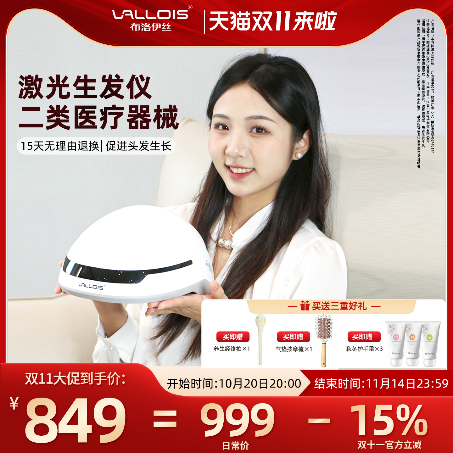 vallois红激光生发帽防脱发后移