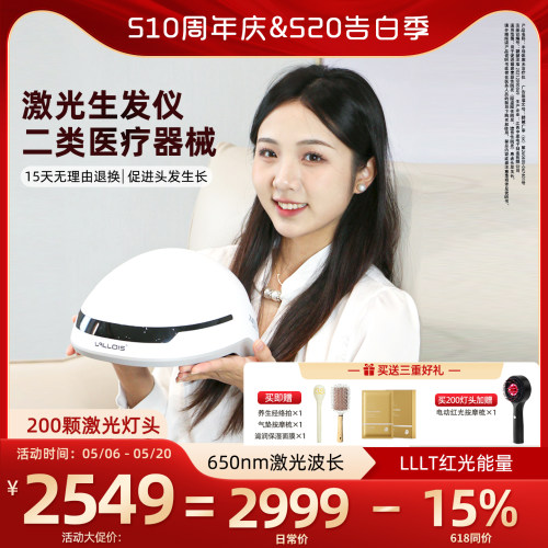 Vallois生发仪帽生发育发防脱发