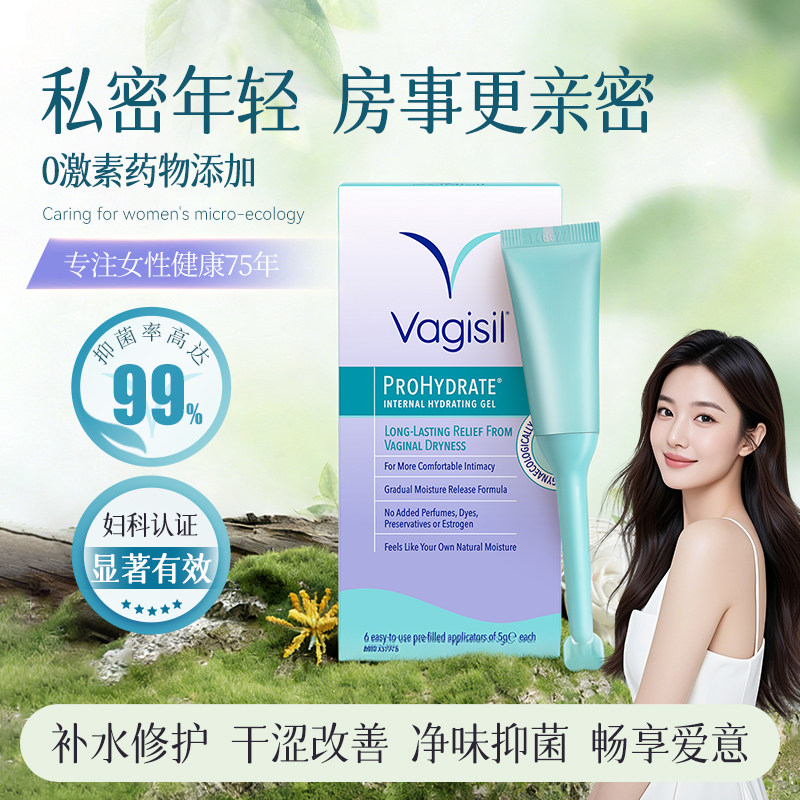 Vagisil私处凝胶私密水润保湿干涩补水女性护理滋润保养美国进口,洗护清洁剂/卫生巾/纸/香薰,私处保养,淘宝优惠券,粉丝福利购,淘宝优惠卷