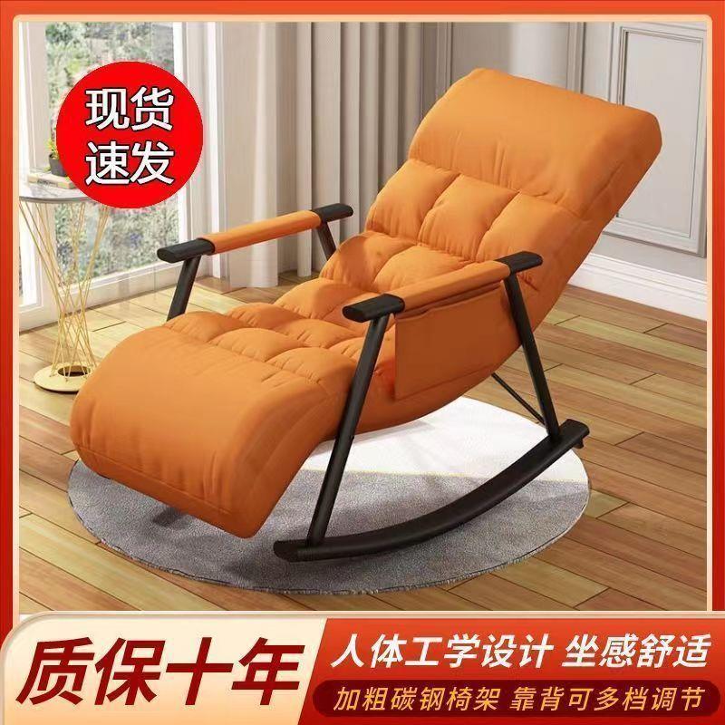 摇椅躺椅科技布大人阳台家用休闲可躺懒人椅子沙发卧室客厅摇摇椅