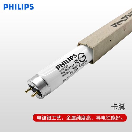 对色灯管D65/D50/D75/TL84/TL83/CWF/U30/U3Q5/F/UV标准光源灯管