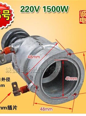 全铝 蒸汽挂烫机配件加热胆锅炉发热体电I热管加热体 总高139mm