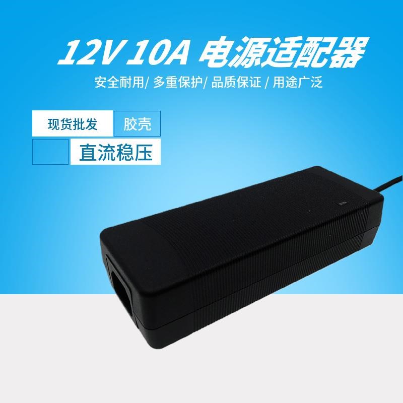 12V10a显示器电源适配器3D打印机F监控灯带直流稳压开关电源led
