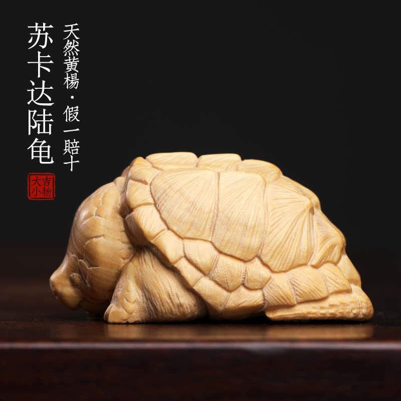 天然小叶黄杨实木雕刻招财小乌龟苏卡达陆龟文玩手把件工艺品摆件