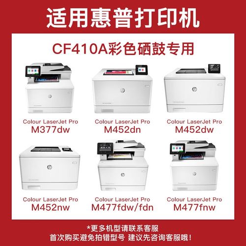 得印CF410A硒鼓红色大容量CRG0v46适用惠普HPM452dwM477fdwM377dw
