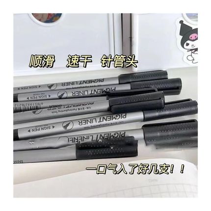 小红书同款ASMR声控p笔沉浸式笔针管头中性笔刷题笔0.5mm简约细头