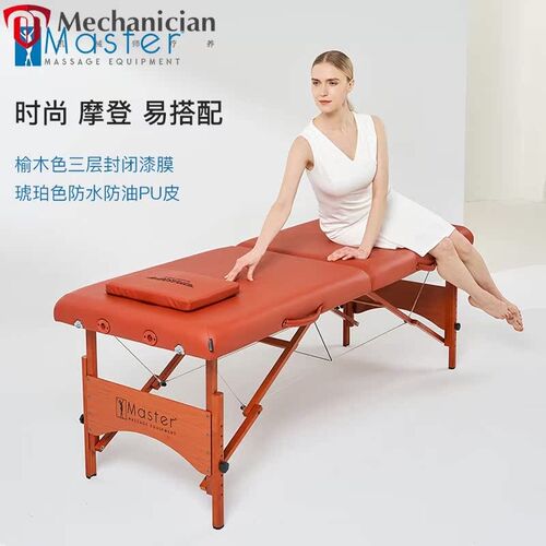 美国Mabster 升降折叠按摩床美容院 便捷推拿理疗床针灸美体美容