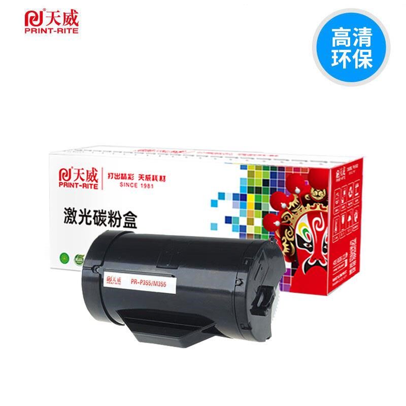 天威硒鼓适用GT9363512富士B施乐P355粉盒D DB DF粉筒