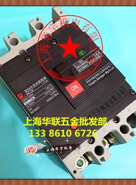 CM3-100H/32002  塑壳断路器100A A80A 63A 50A 40A 32A 25A 20A