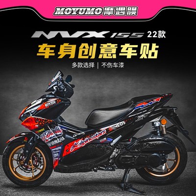 适用22 23款雅马哈NVX155贴纸贴花拉K花纸保护膜全包版画改装配件