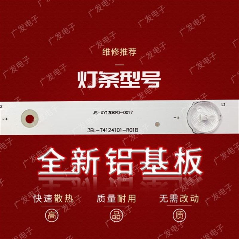 理想LED42e60灯条背光灯灯条3BL-T4124101-R01B L02B灯管液晶8灯