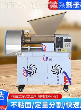 厂货家现彷手工面剂机566 烧饼月饼馅料自L动定子量面团分块机剂