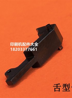 骑马订书机舌型勾组装 M2000机头舌型勾配件Q双头骑马订舌型勾配