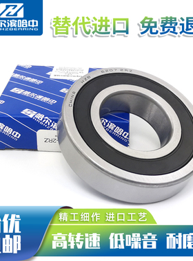 哈尔滨轴承大全6224 k6226 6228 6230 6232 6234 6236 6238 6240r