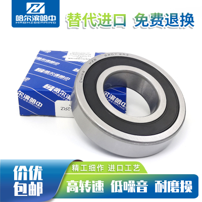 哈尔滨轴承大全6224 k6226 6228 6230 6232 6234 6236 6238 6240r
