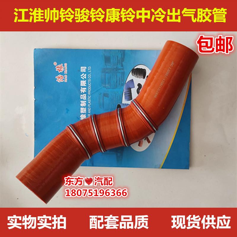 江淮骏铃V6帅铃H330Q6康铃H5J6增压器进气管中冷出气胶管配件包邮