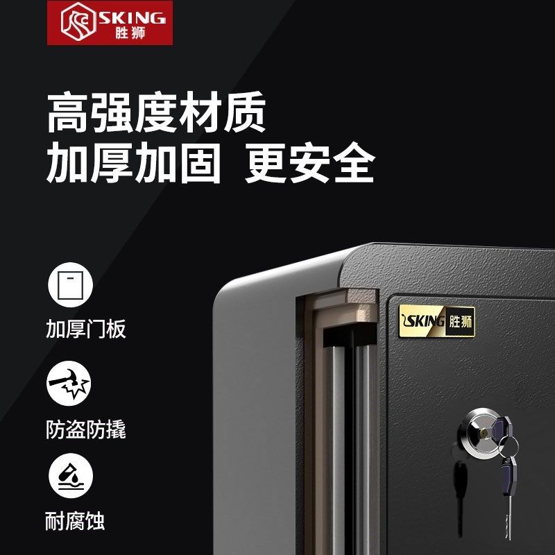 胜狮2024新款机械锁保险柜家用小型老人防盗单钥匙开保.险箱迷你