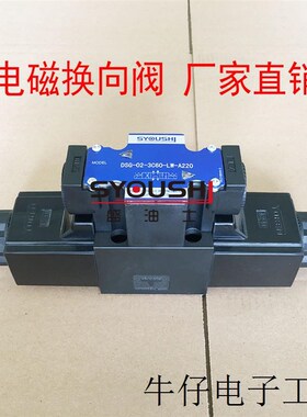 电磁换向阀DSG-G02-l3C2-LW-AC220V,DSG-01-3C2-A240-10-50HZ现货