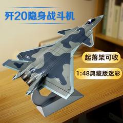 中航工业歼20飞机模型合金仿真可动J20隐形战斗机航展收藏纪念