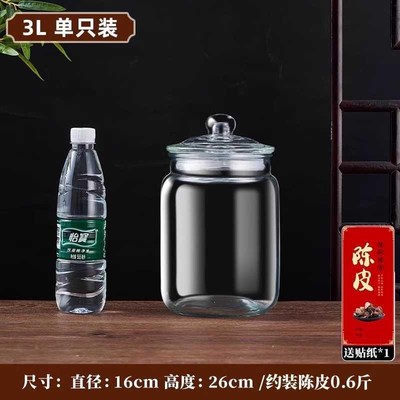 储存罐玻璃罐陈皮装密r封瓶食品级玻璃瓶茶叶罐陈皮储藏储物罐