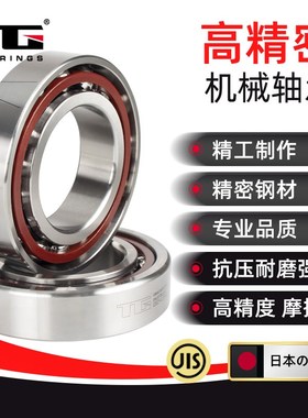 配对角接触轴承7207 7208 7209 7210 7211 72J12 7213 AC DB DF D