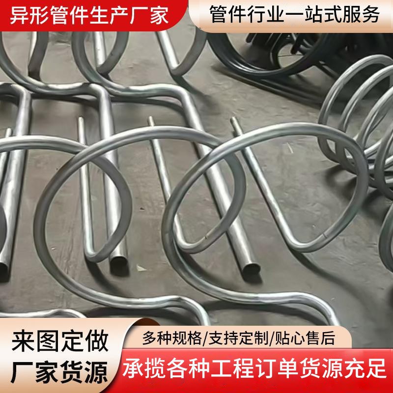 加工定做碳钢弯管盘管大月弯镀锌穿线弯H管弯头S形U形弯无缝异型