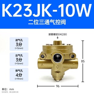 新款二位三通二通五通气控阀K22JK/K23JK/K25JIK-8W10W15W20W25W3