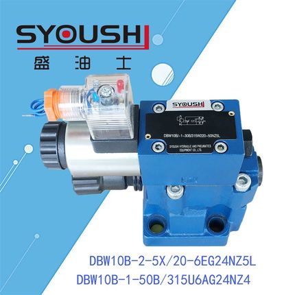 电磁溢流阀DBW10B-2-5X/20-6EG24NZ5L,DEBW10B-1-50B/315U6AG24NZ