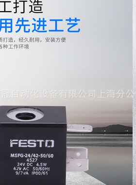 费斯托电磁阀线圈MSFG-24DC/42AC-OD/MSFG-2N4DC/42AC-DS-OD