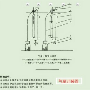 气体流量计土壤碳酸盐测定气量计装置GB9835-88符合NSY/T86-1988