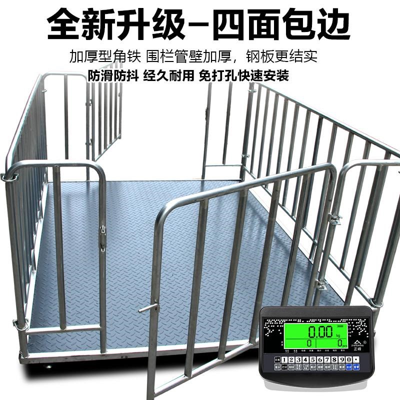 正无线地磅秤1-2m-3吨称猪称电子峰地畜牧磅正峰(五5吨带围牛栏工