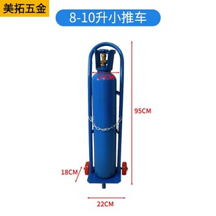 气瓶推车8L10L15L钢瓶小推车搬运车工业氧气乙炔瓶V手推车小拖车