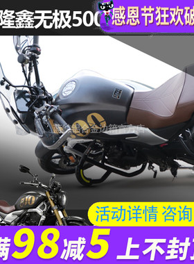 QW适用于隆鑫无极500AC保险杆 LX500-F前保杆防摔杠.保护杠改装