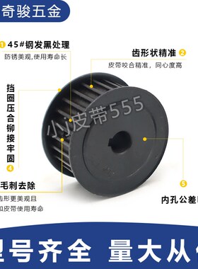 同步带轮8M-40齿钢件同步轮 圆弧齿HTD8M齿形扭矩带W轮 可配同步