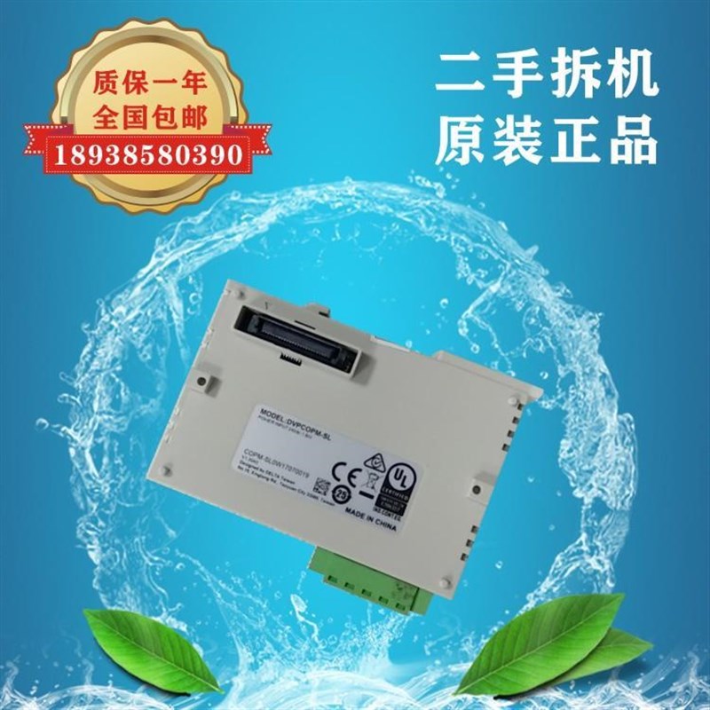 台达DVPCOPM DVPDNET-SL tAEXT1R RTU-DNET AEXT1L-H ASD-DMC-GA0