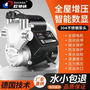 全自动220V家用防冻智能增压泵热水器自来水管道加压不锈钢自吸泵