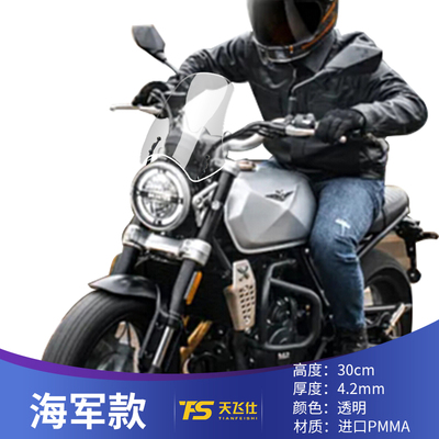 适用于高金50h0改装风挡 GK500专用改装前风挡 复古小风挡挡风玻